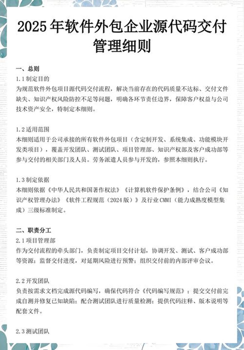 选择软件定制开发，打造企业个性名片