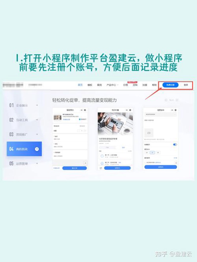 H5开发