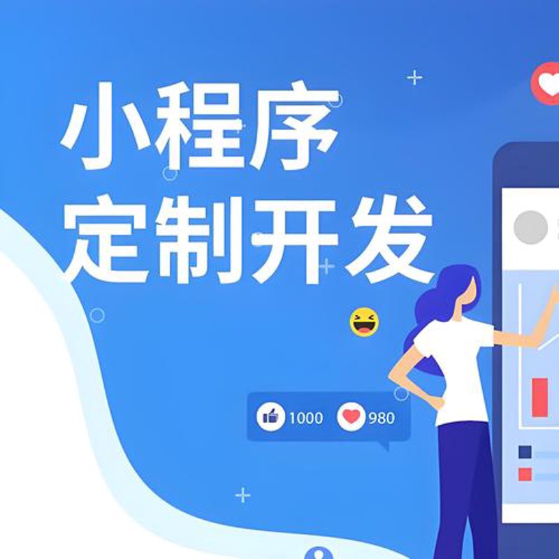 广州小程序开发